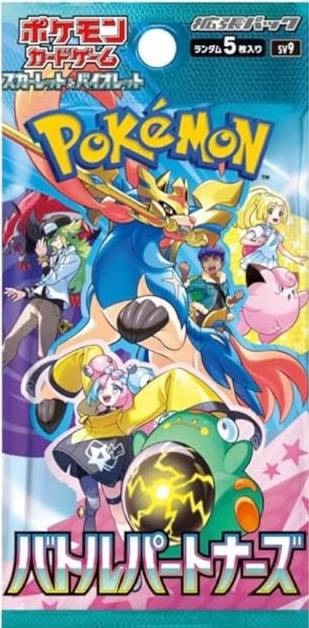 Salamence Ex | Journey Together | Pokémon TCG Guru - Foto 2