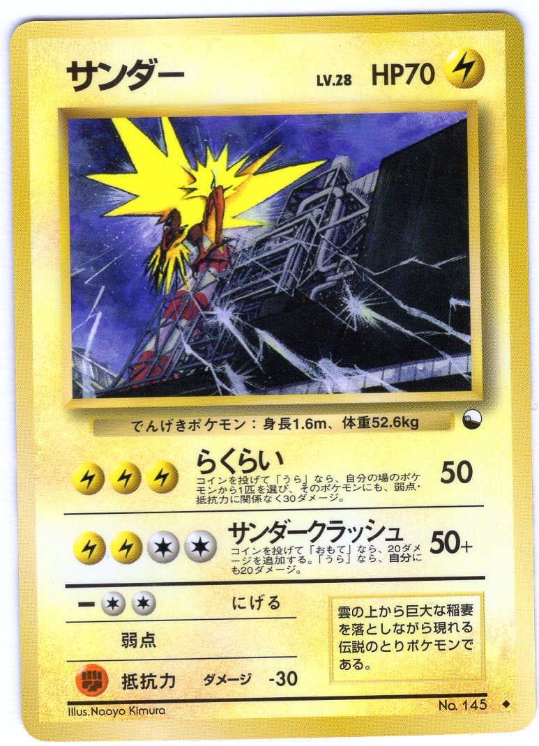 Japanese pokemon top vending series