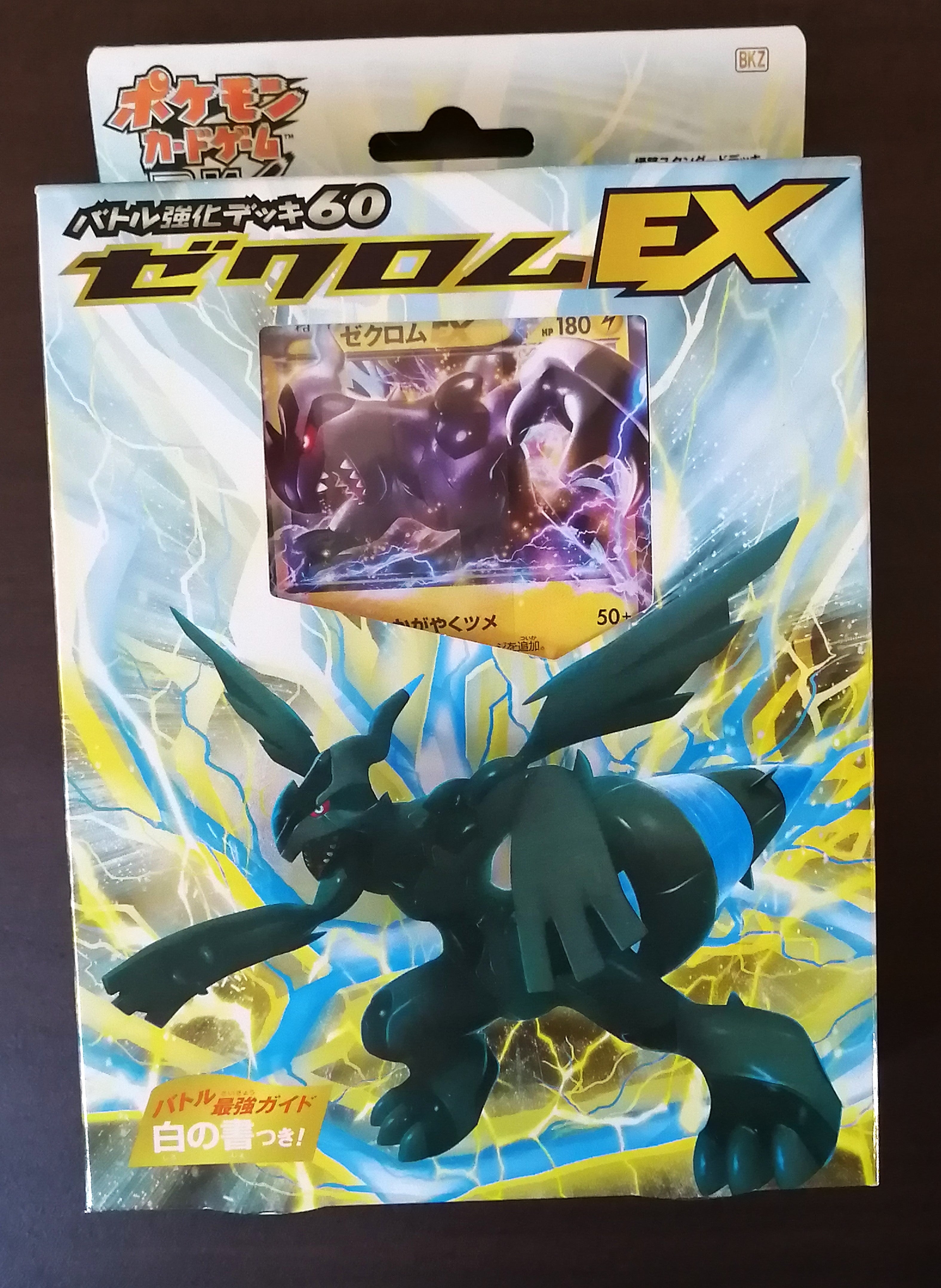 Zekrom-EX (Zekrom-EX Battle Strength Deck 009/018) – TCG Collector