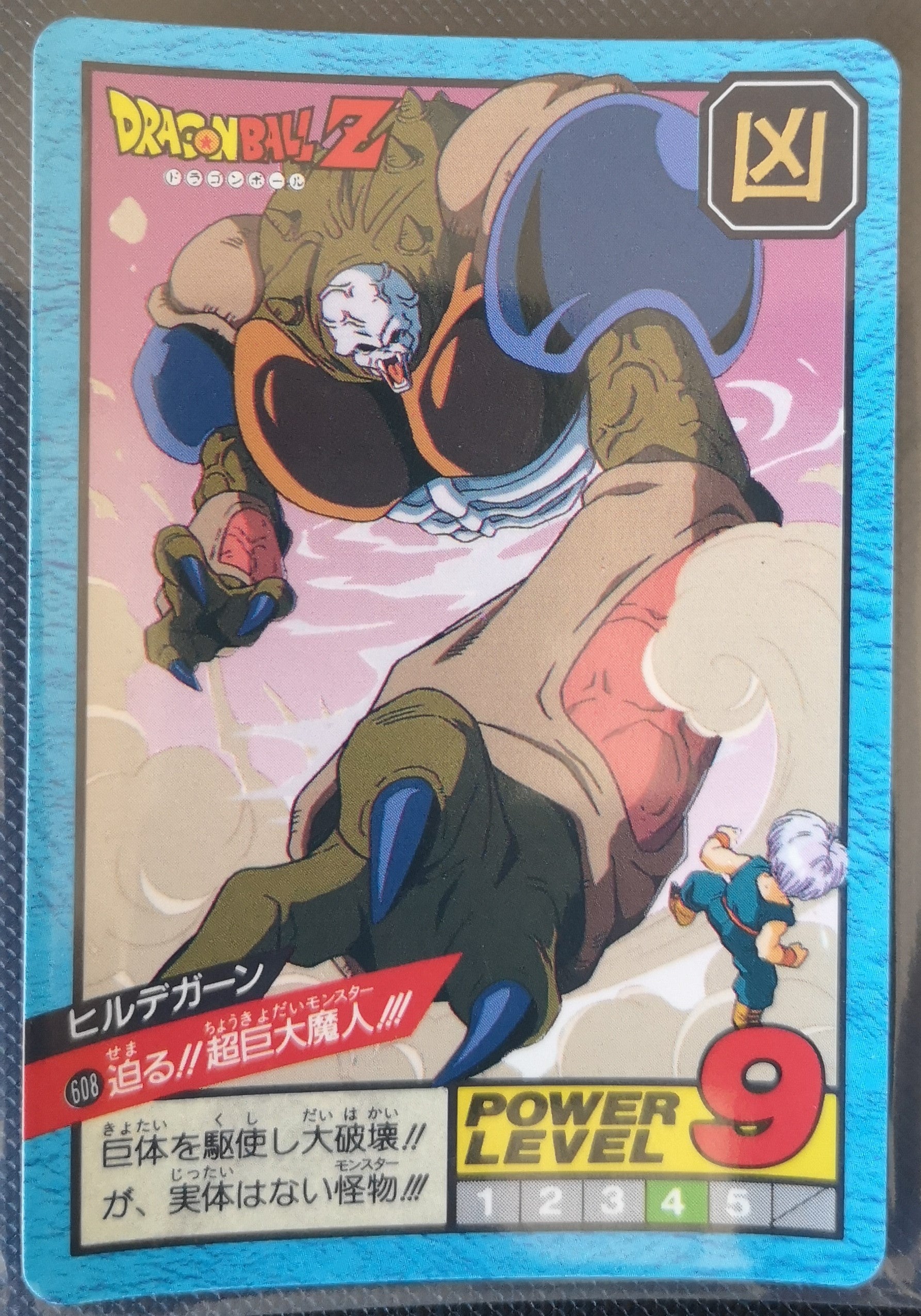 ドラゴンボール カード Carte Dragon Ball Z Super Battle 608 – JapanTCG