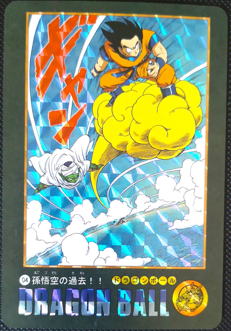Carte Dragon Ball Z Visual Adventure Spécial 04