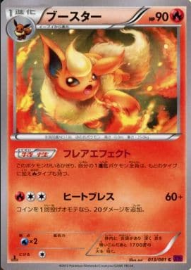 Carte Pokémon XY7 013/081 Pyroli