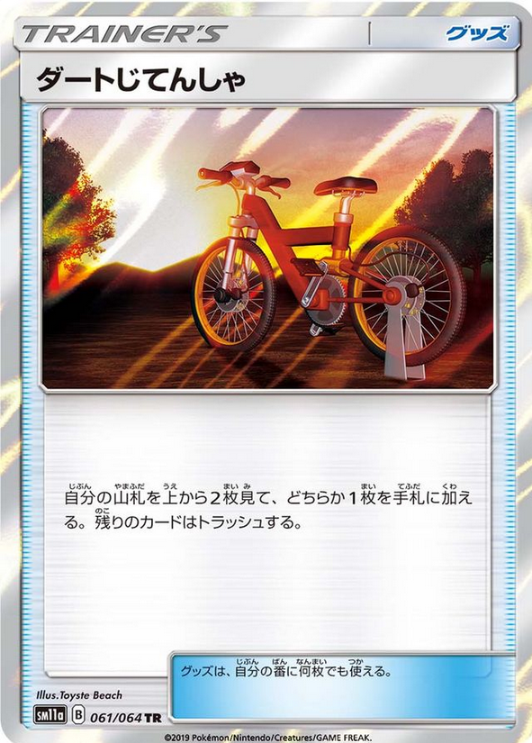 Carte Pokémon SM11a 061/064 Vélo Cross