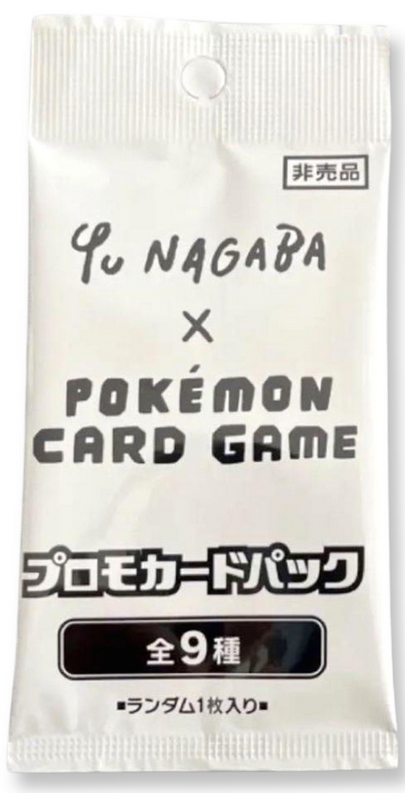 Carte Pokémon Booster Yu Nagaba Évolition 062-070/SV-P – JapanTCG