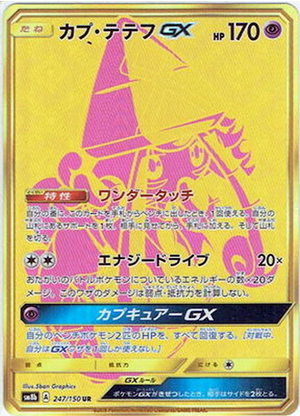 Carte Pokémon SM8b 247/150 Tokopiyon GX
