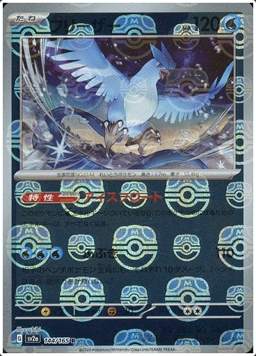 Carte Pokémon SV2a 144/165 Artikodin Holo Masterball – JapanTCG