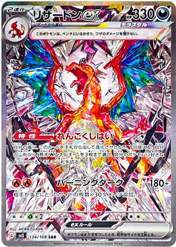 dracaufeu pokemon card price Dracaufeu (Charizard) 4/102 Classic Collection Holo - Ultraboost X Epée et  Bouclier - Célébrations - 25 ans main image 1