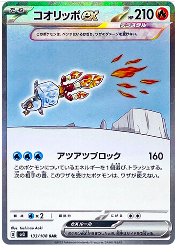 Carte Pokémon SV3 133/108 Bekaglaçon EX