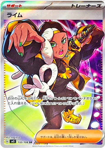 Carte Pokémon SV3 132/108 Ryme