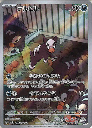 Carte Pokémon SV3 115/108 Malosse