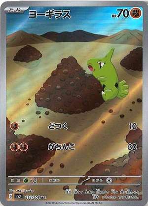 Carte Pokémon SV3 114/108 Embrylex