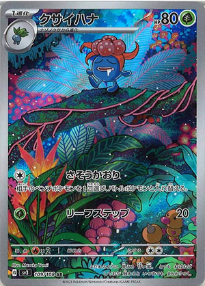 Carte Pokémon SV3 109/108 Ortide