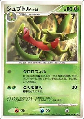 Carte Pokémon DP4 303 Massko
