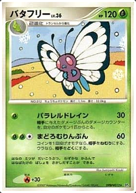 Carte Pokémon DP4 012 Papilusion