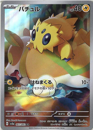 Carte Pokémon SV3a 067/062 Statitik