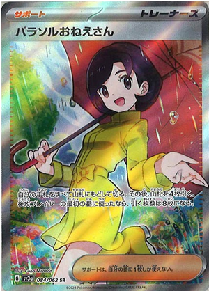 Carte Pokémon SV3a 084/062 Sœur Parasol