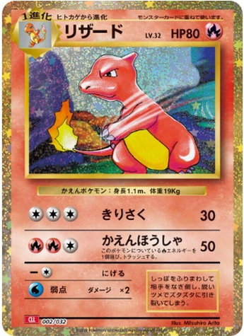 Carte Pokémon Classic Box CLL 002/032 Reptincel