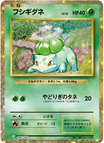 Carte Pokémon Classic Box CLF 001/032 Bulbizarre