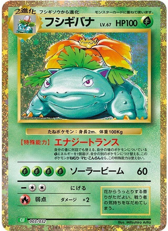Carte Pokémon Classic Box CLF 003/032 Florizarre