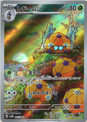 Carte Pokémon SV4M 067/066 Coléodôme