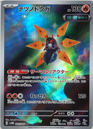 Carte Pokémon SV4M 069/066 Mite-de-Fer