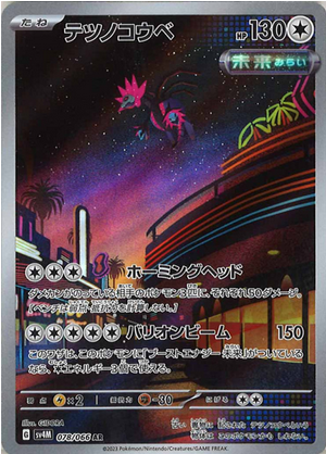 Carte Pokémon SV4M 078/066 Têtes-de-Fer