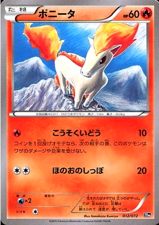 Carte Pokémon 20Th 012/072 Ponyta