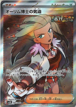 Carte Pokémon SV4K 085/066 Professeure Olim