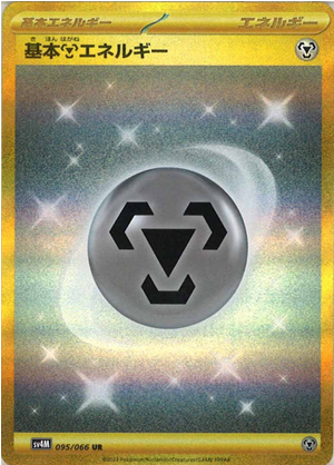 Carte Pokémon SV4M 095/066 Énergie Métal