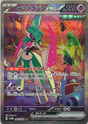 Carte Pokémon SV4M 089/066 Garde-de-Fer EX