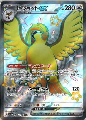 Carte Pokémon SV4a 335/190 Roucarnage EX