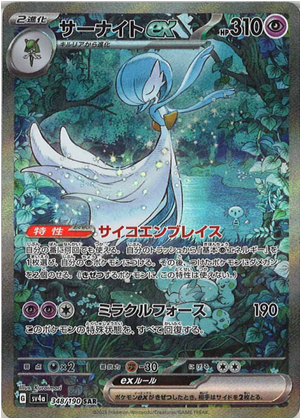 Carte Pokémon SV4a 348/190 Gardevoir EX