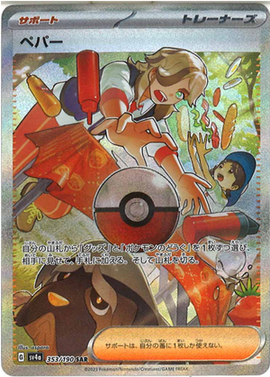 Carte Pokémon SV4a 353/190 Pepper