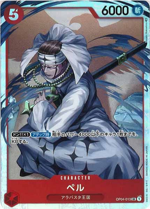 Carte One Piece OP04-013 Pell JapanTCG Carte One Piece OP04-013 Pell JapanTCG