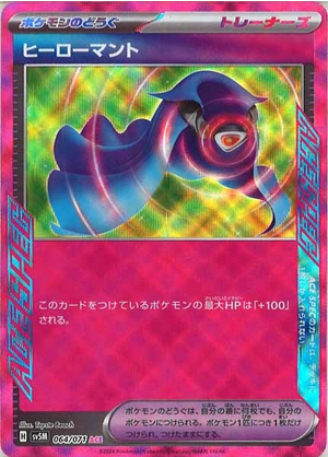 Carte Pokmon SV5M 064/071 Hero's Cape JapanTCG Carte Pokmon SV5M 064/071 Hero's Cape JapanTCG