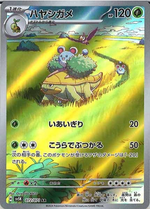 Carte Pokémon SV5K 072/071 Boskara