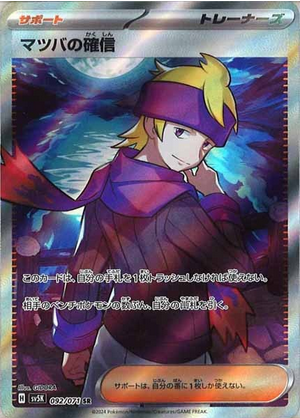 Carte Pokémon SV5K 092/071 Morty&