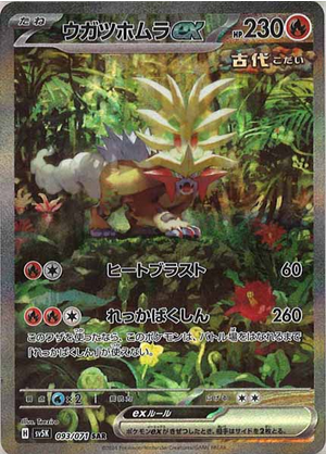 Carte Pokémon SV5K 093/071 Feu-Perçant EX