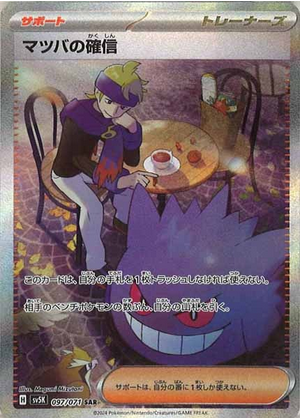 Carte Pokémon SV5K 097/071 Morty&