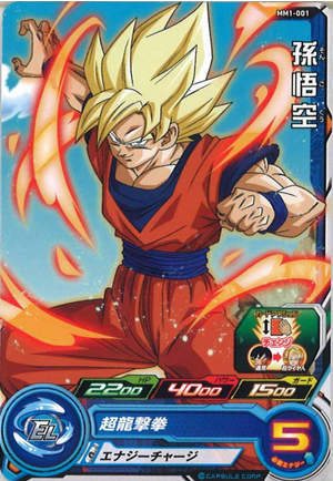 Dragon Ball Heroes MM1-001 (C)