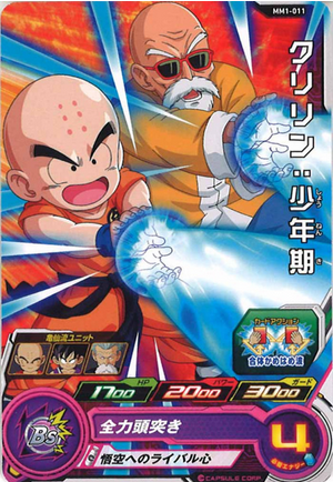 Dragon Ball Heroes MM1-011 (C)
