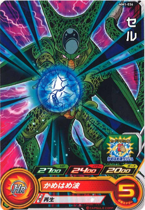Dragon Ball Heroes MM1-036 (C)