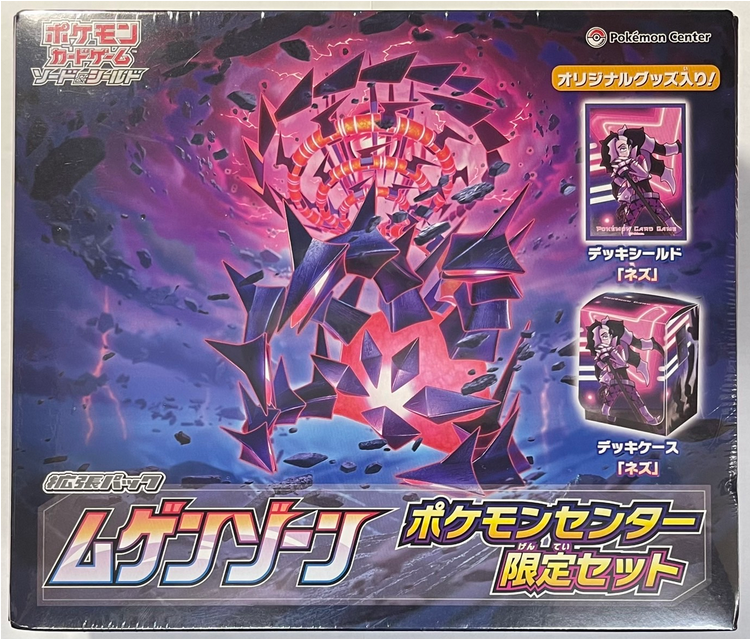 infinity zone booster box Yu-Gi-Oh! The Infinite Forbidden : Toys & Games Booster pack from S3 Infinity Zone (Japanese only) Pokemon TCG - S3 Infinity