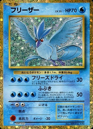 artikodin pokemon card Carte Pokémon Classic Box CLK 009/032 Artikodin – JapanTCG