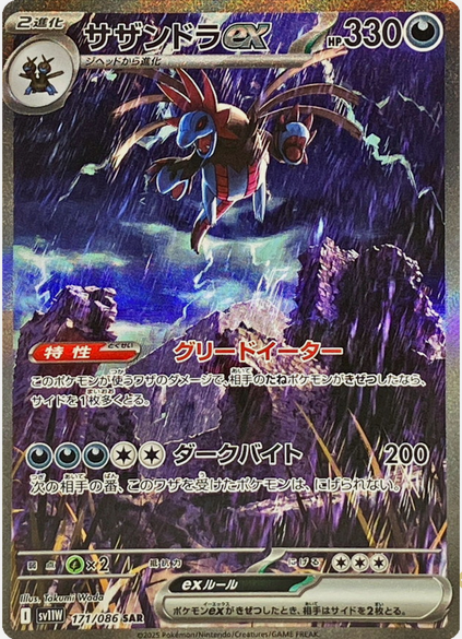 whirlipede pokemon card ACE GRADED 10 GEM MINT Whirlipede 139/086  Card Vault TCG