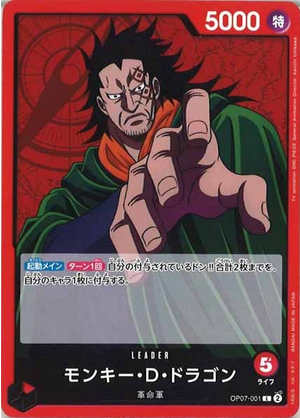 one piece card game monkey d dragon [OP12-094] Monkey D.Dragon SR〈〉