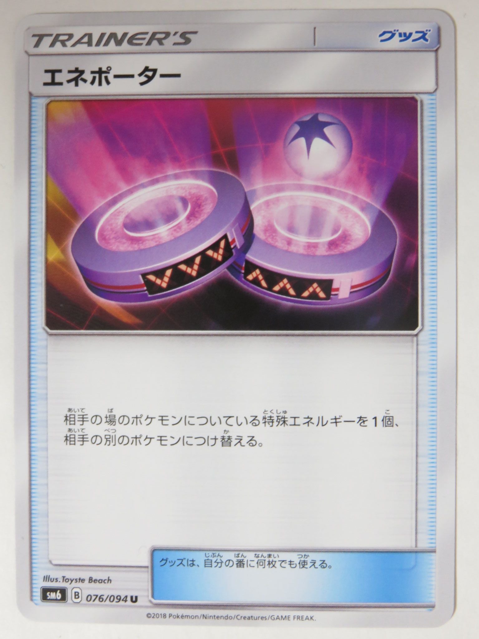 Carte Pokémon Lumière Interdite SM6 100/094 : Mademoiselle main image 0