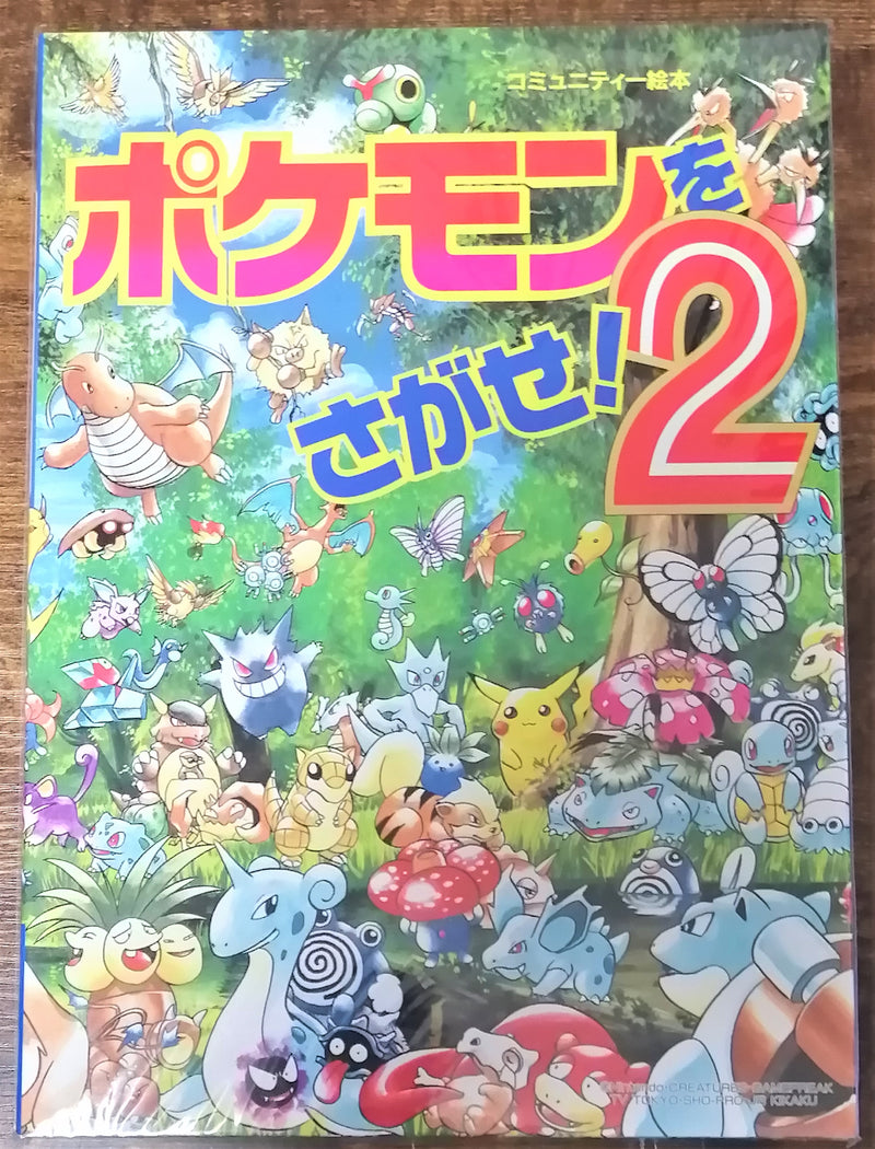 Livre Illustration Pokémon Sagase 2