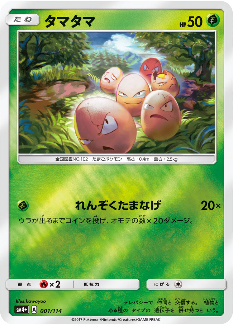 Carte Pokémon SM4+ 001/114 Noeunoeuf