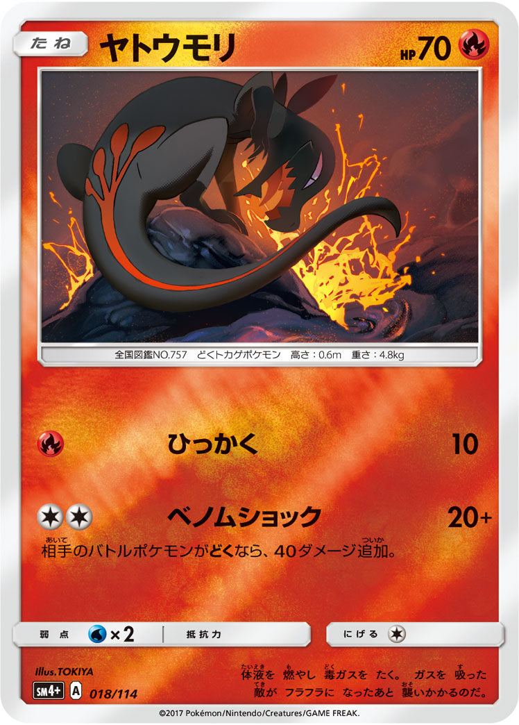 Carte Pokémon SM4+ 018/114 Tritox